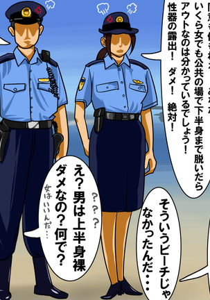 Bitch Beach e Youkoso! Page #119