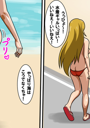 Bitch Beach e Youkoso! Page #67
