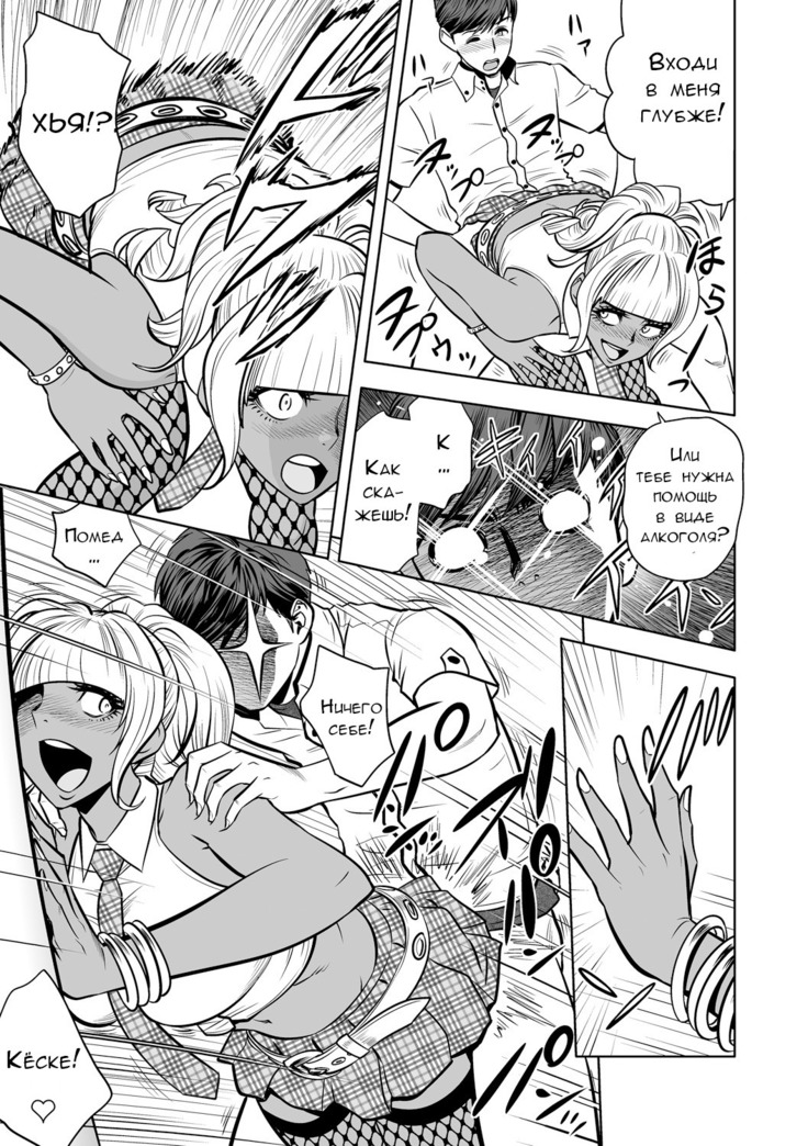 Gal Ane Shachou to Harem Office ~SEX wa Gyoumu ni Fukumimasu ka~ Ch. 6
