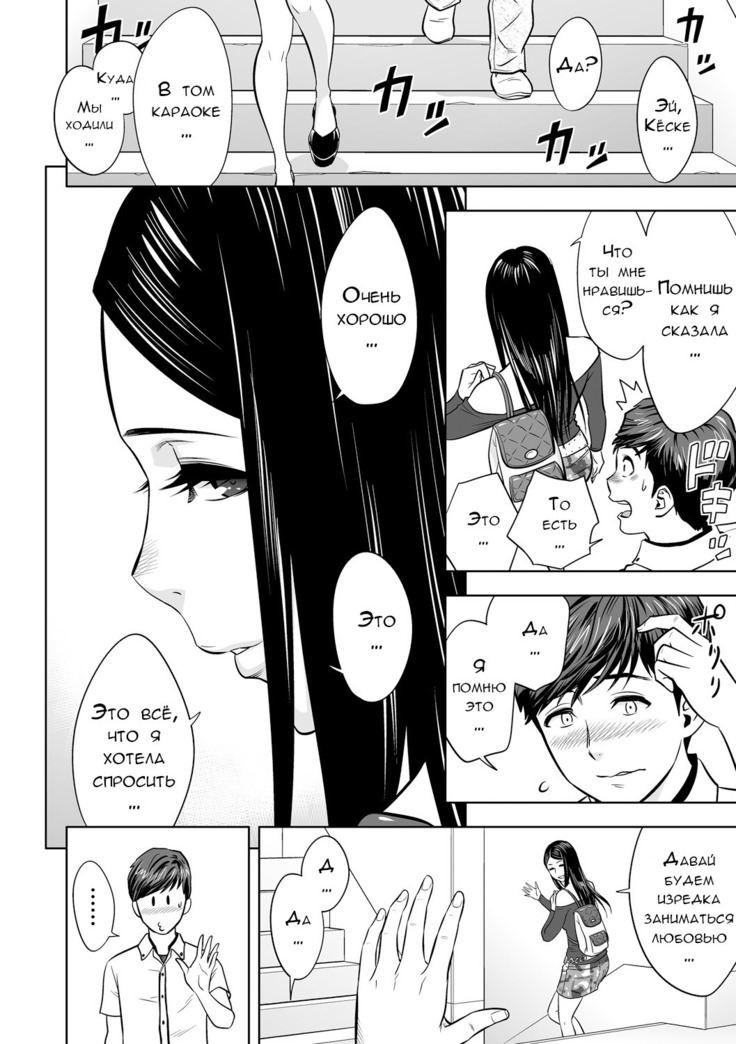 Gal Ane Shachou to Harem Office ~SEX wa Gyoumu ni Fukumimasu ka~ Ch. 6