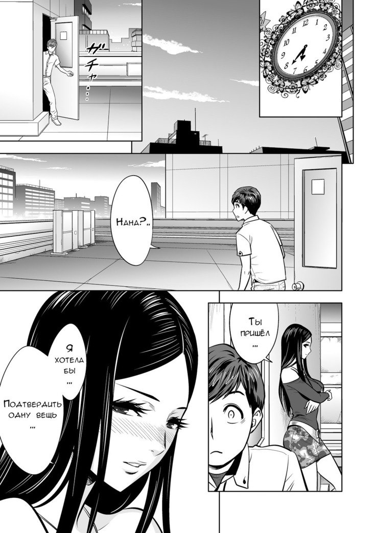 Gal Ane Shachou to Harem Office ~SEX wa Gyoumu ni Fukumimasu ka~ Ch. 6