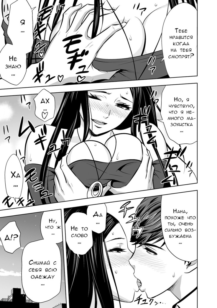 Gal Ane Shachou to Harem Office ~SEX wa Gyoumu ni Fukumimasu ka~ Ch. 6