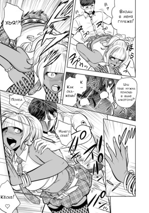 Gal Ane Shachou to Harem Office ~SEX wa Gyoumu ni Fukumimasu ka~ Ch. 6 Page #17