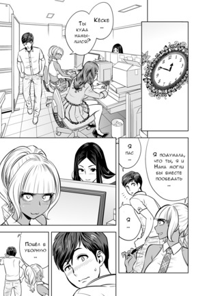 Gal Ane Shachou to Harem Office ~SEX wa Gyoumu ni Fukumimasu ka~ Ch. 6 Page #13