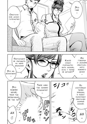 Gal Ane Shachou to Harem Office ~SEX wa Gyoumu ni Fukumimasu ka~ Ch. 6 - Page 8