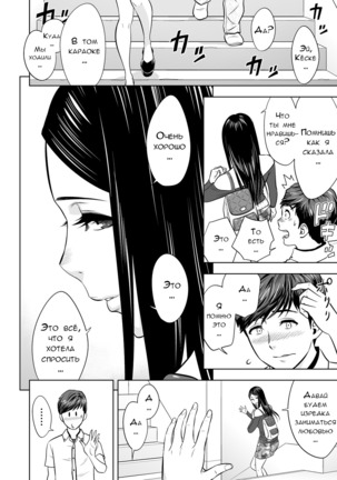 Gal Ane Shachou to Harem Office ~SEX wa Gyoumu ni Fukumimasu ka~ Ch. 6 Page #25