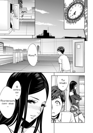 Gal Ane Shachou to Harem Office ~SEX wa Gyoumu ni Fukumimasu ka~ Ch. 6 Page #20