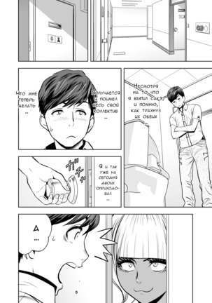 Gal Ane Shachou to Harem Office ~SEX wa Gyoumu ni Fukumimasu ka~ Ch. 6 Page #14