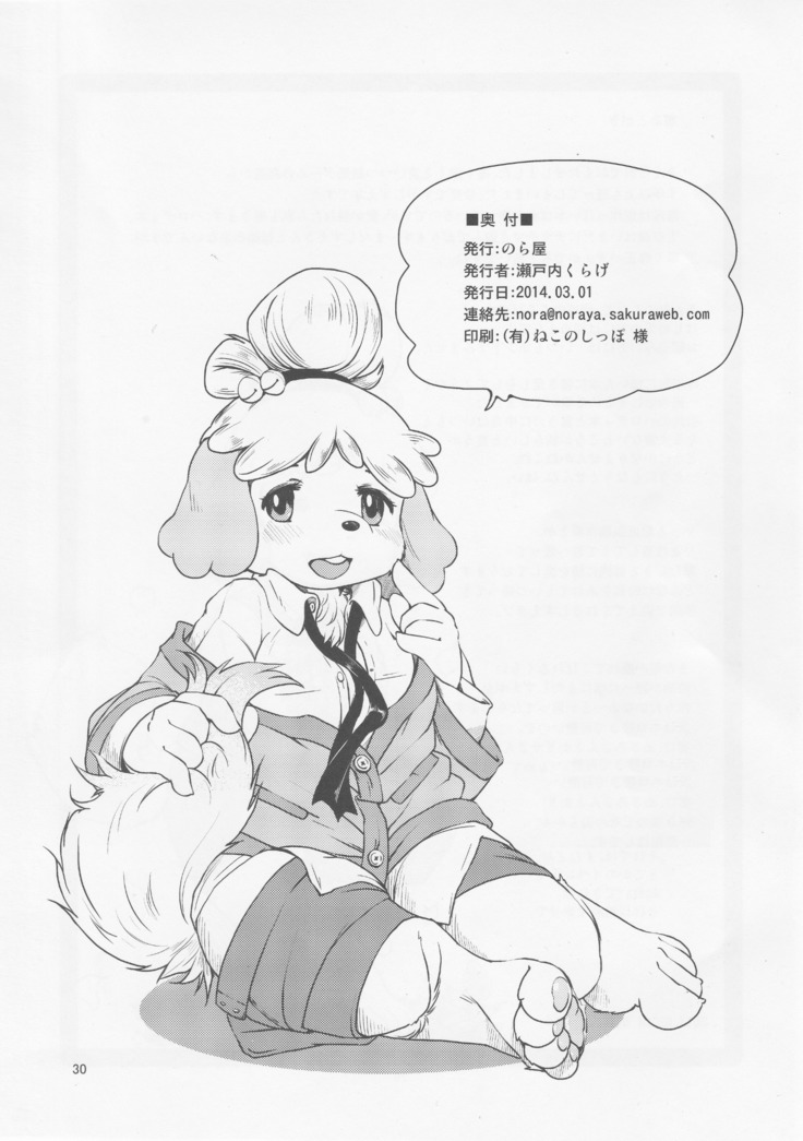 Zutto Anata no Hisho.