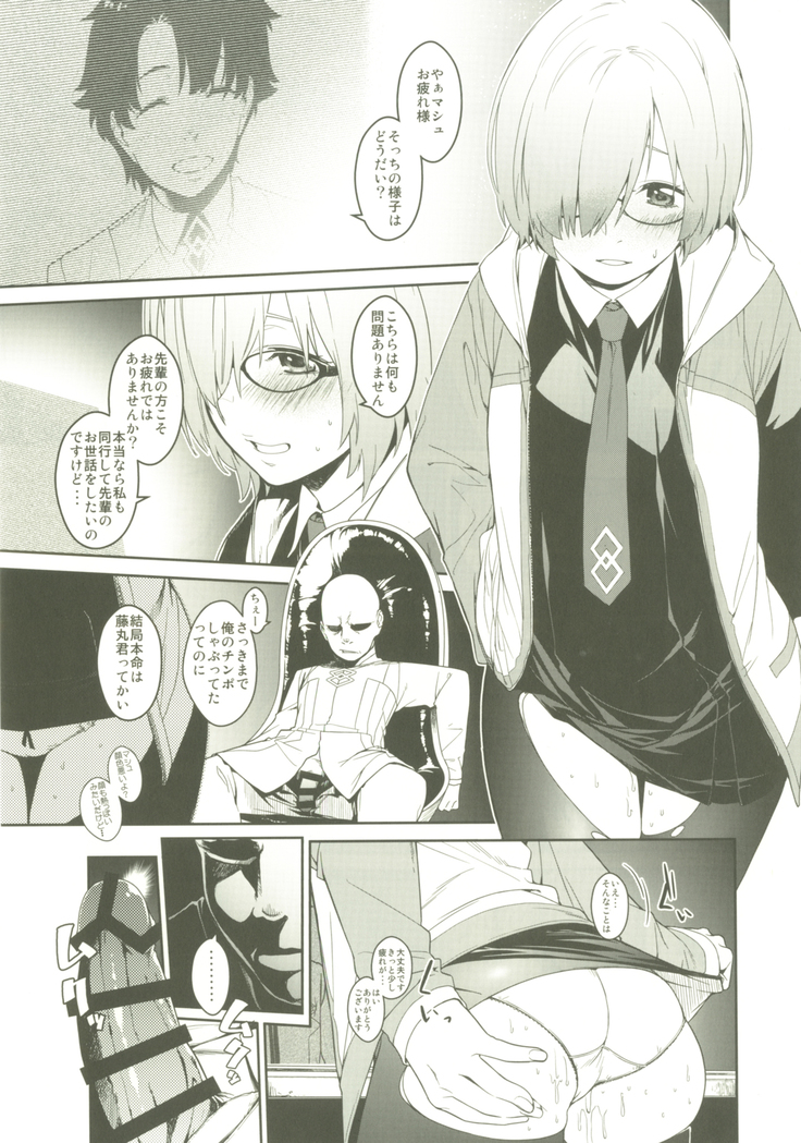 Shielder ni mo Aru Jakuten 2