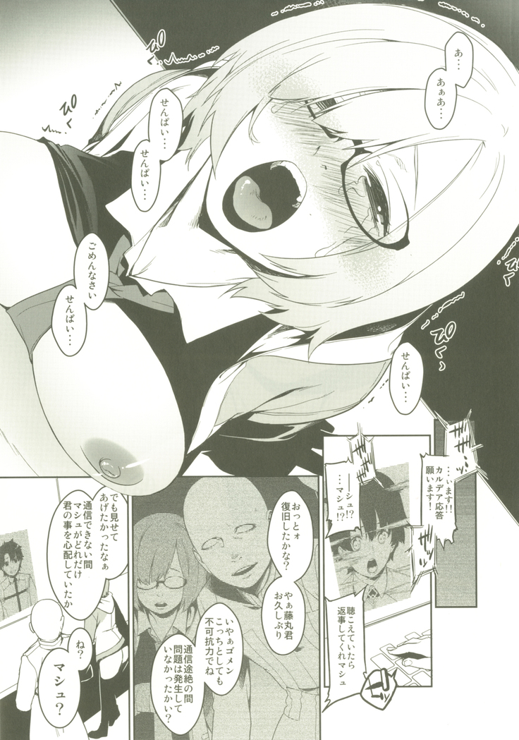 Shielder ni mo Aru Jakuten 2