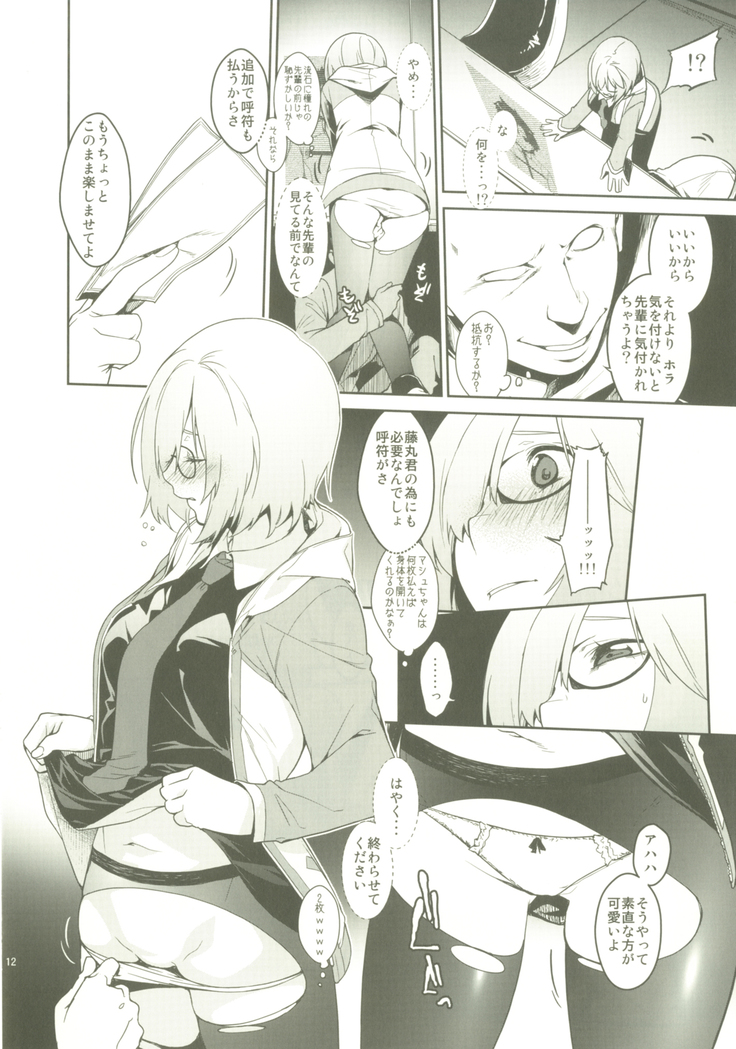 Shielder ni mo Aru Jakuten 2
