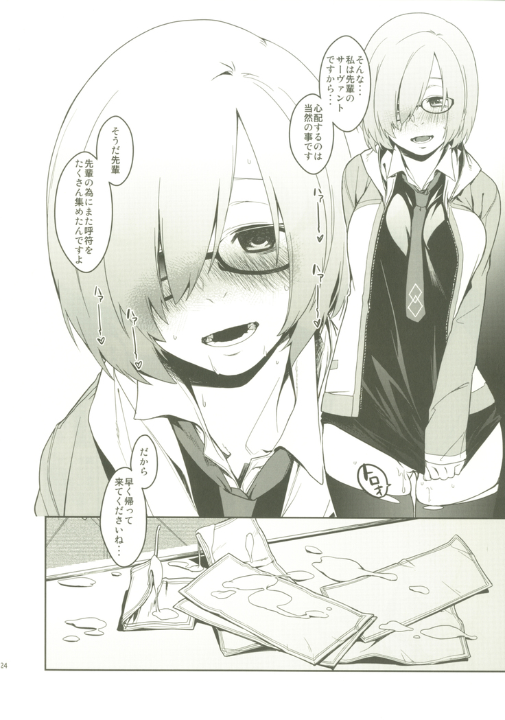 Shielder ni mo Aru Jakuten 2