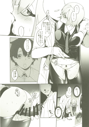 Shielder ni mo Aru Jakuten 2 Page #14
