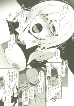 Shielder ni mo Aru Jakuten 2 Page #22