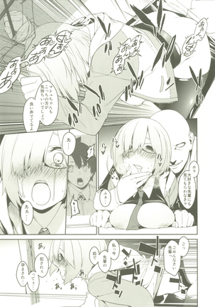 Shielder ni mo Aru Jakuten 2 Page #16