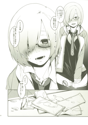 Shielder ni mo Aru Jakuten 2 Page #23