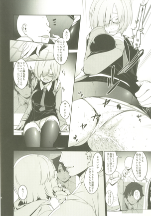 Shielder ni mo Aru Jakuten 2 Page #13