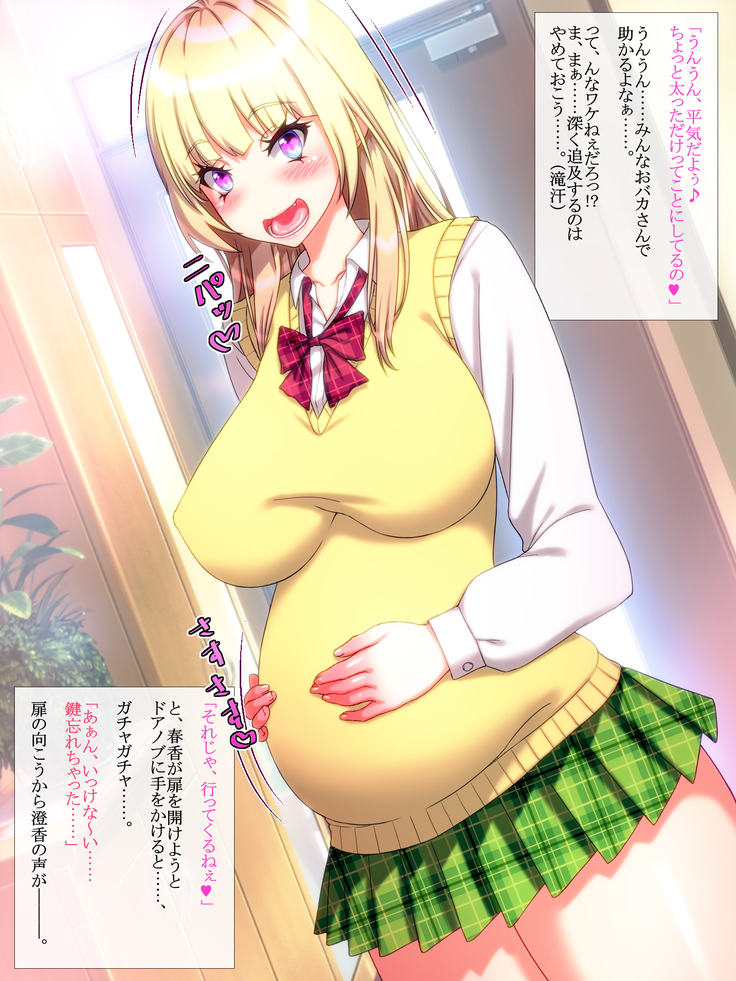 Yome no Tsureko ga Bakunyuu Gal Bitch♪ Oreshi, Gijou ni Shiborareru. ~Papa no Chinko de Haramasete~