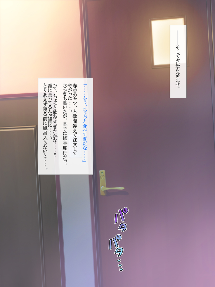 Yome no Tsureko ga Bakunyuu Gal Bitch♪ Oreshi, Gijou ni Shiborareru. ~Papa no Chinko de Haramasete~