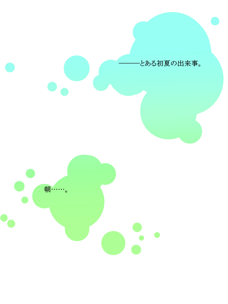 Yome no Tsureko ga Bakunyuu Gal Bitch♪ Oreshi, Gijou ni Shiborareru. ~Papa no Chinko de Haramasete~
