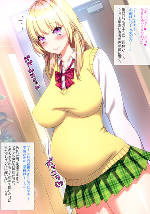 Yome no Tsureko ga Bakunyuu Gal Bitch♪ Oreshi, Gijou ni Shiborareru. ~Papa no Chinko de Haramasete~ Page #104