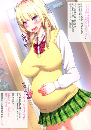 Yome no Tsureko ga Bakunyuu Gal Bitch♪ Oreshi, Gijou ni Shiborareru. ~Papa no Chinko de Haramasete~ Page #105