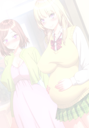 Yome no Tsureko ga Bakunyuu Gal Bitch♪ Oreshi, Gijou ni Shiborareru. ~Papa no Chinko de Haramasete~ Page #210