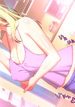 Yome no Tsureko ga Bakunyuu Gal Bitch♪ Oreshi, Gijou ni Shiborareru. ~Papa no Chinko de Haramasete~ Page #25
