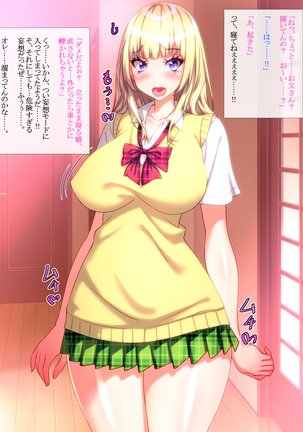 Yome no Tsureko ga Bakunyuu Gal Bitch♪ Oreshi, Gijou ni Shiborareru. ~Papa no Chinko de Haramasete~ Page #22
