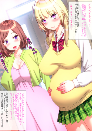 Yome no Tsureko ga Bakunyuu Gal Bitch♪ Oreshi, Gijou ni Shiborareru. ~Papa no Chinko de Haramasete~ Page #106