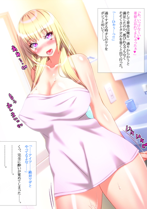 Yome no Tsureko ga Bakunyuu Gal Bitch♪ Oreshi, Gijou ni Shiborareru. ~Papa no Chinko de Haramasete~ Page #34