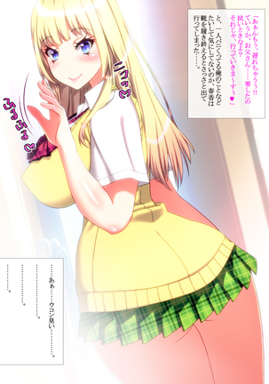 Yome no Tsureko ga Bakunyuu Gal Bitch♪ Oreshi, Gijou ni Shiborareru. ~Papa no Chinko de Haramasete~ Page #13