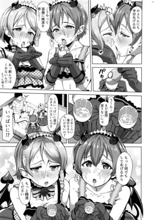 Koakuma Temptation Page #12