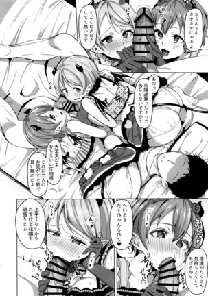 Koakuma Temptation Page #9