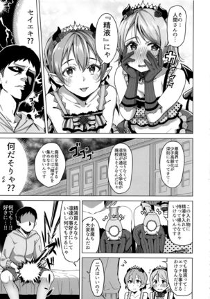 Koakuma Temptation Page #6