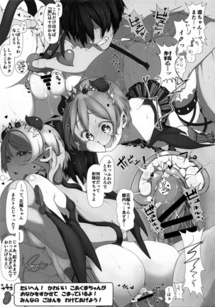Koakuma Temptation Page #34