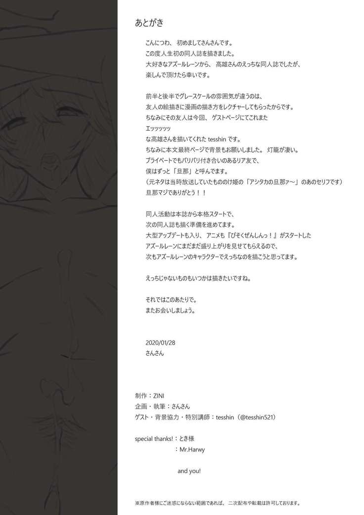 Takao-san Bon.