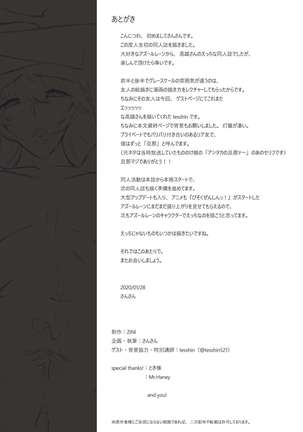 Takao-san Bon. Page #28