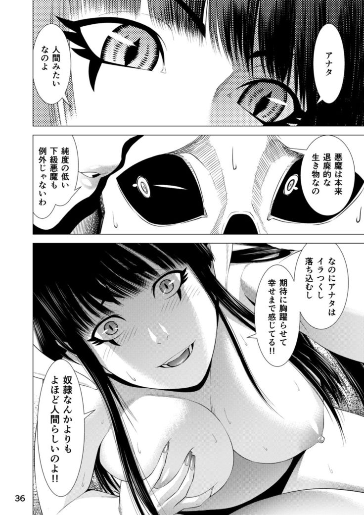Seraph no Himatsubushi