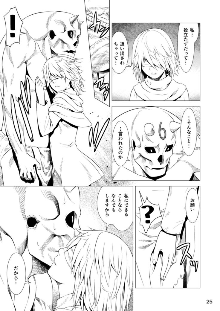 Seraph no Himatsubushi