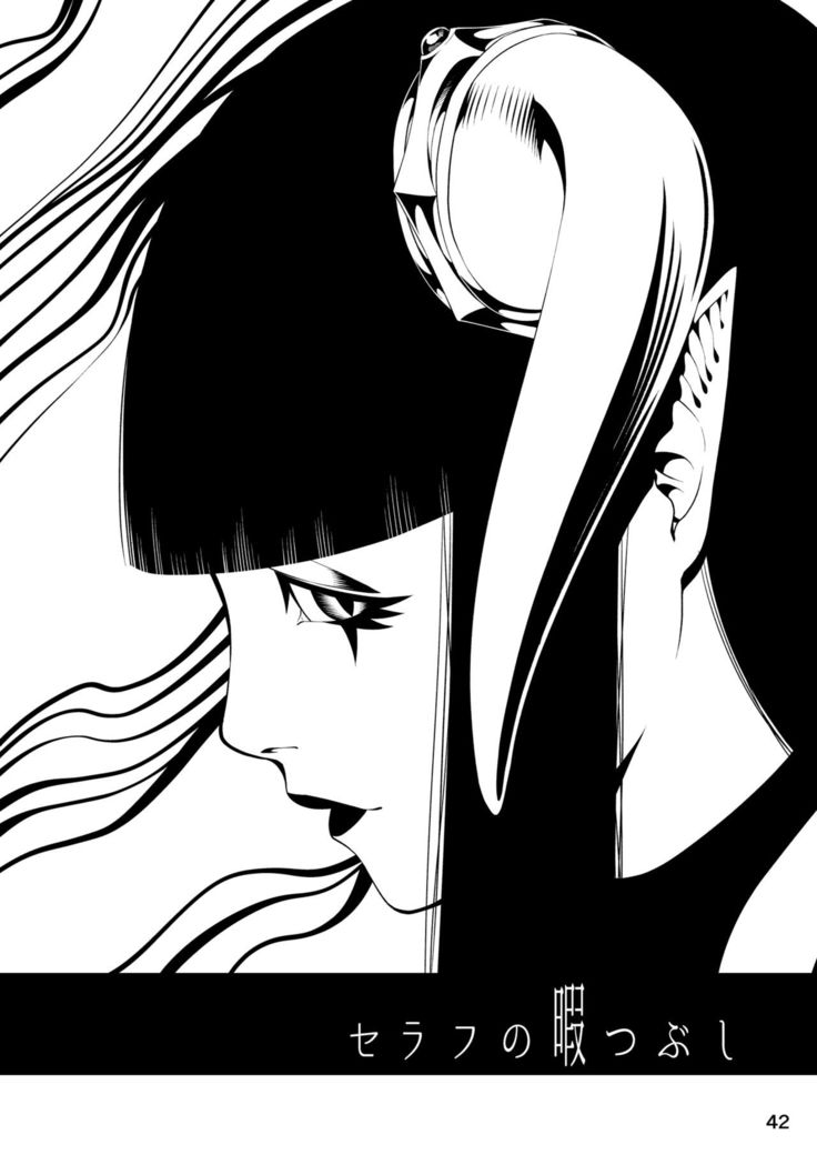 Seraph no Himatsubushi