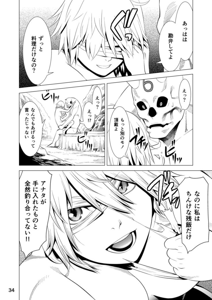 Seraph no Himatsubushi