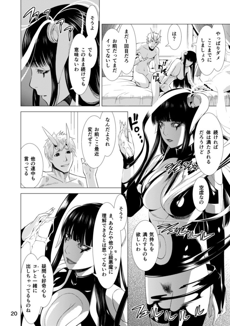 Seraph no Himatsubushi