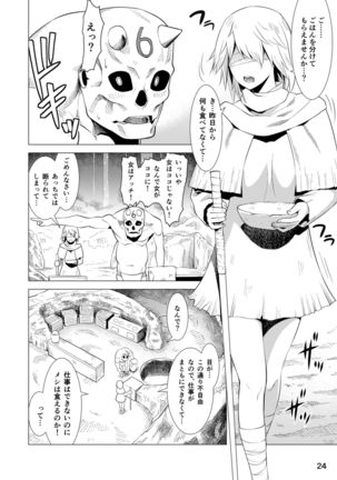 Seraph no Himatsubushi Page #26