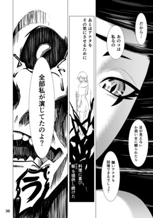 Seraph no Himatsubushi Page #40