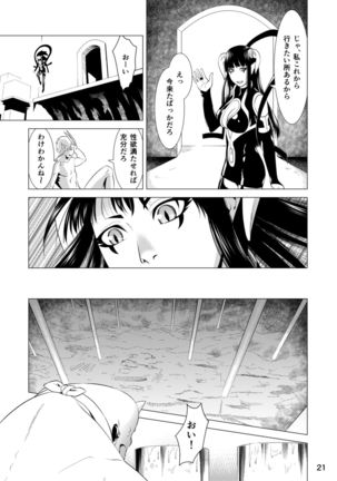 Seraph no Himatsubushi Page #23