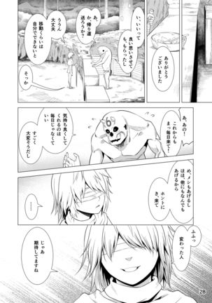 Seraph no Himatsubushi Page #30