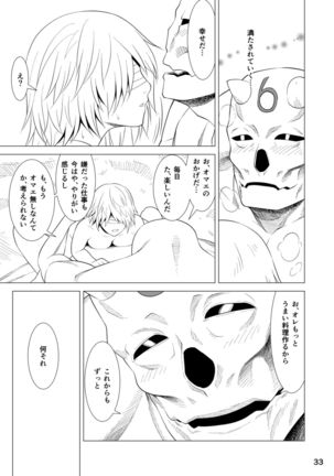 Seraph no Himatsubushi Page #35