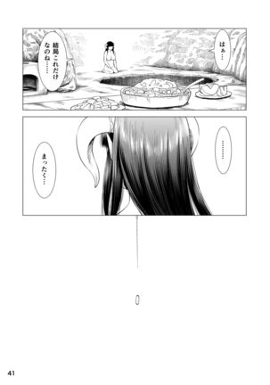 Seraph no Himatsubushi Page #43